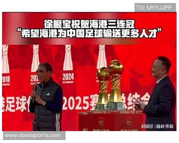 徐根宝寄语海港俱乐部助力国家队培养优秀球员共同迈向世界杯梦想