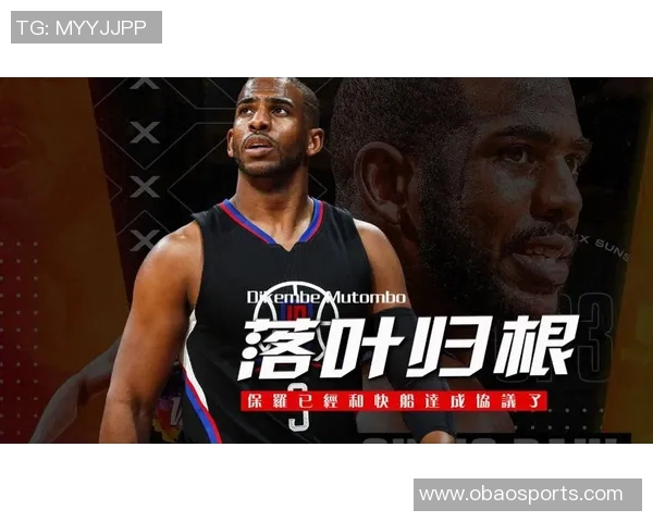 苏群分析保罗加盟快船更多是形象工程对球队实力影响有限